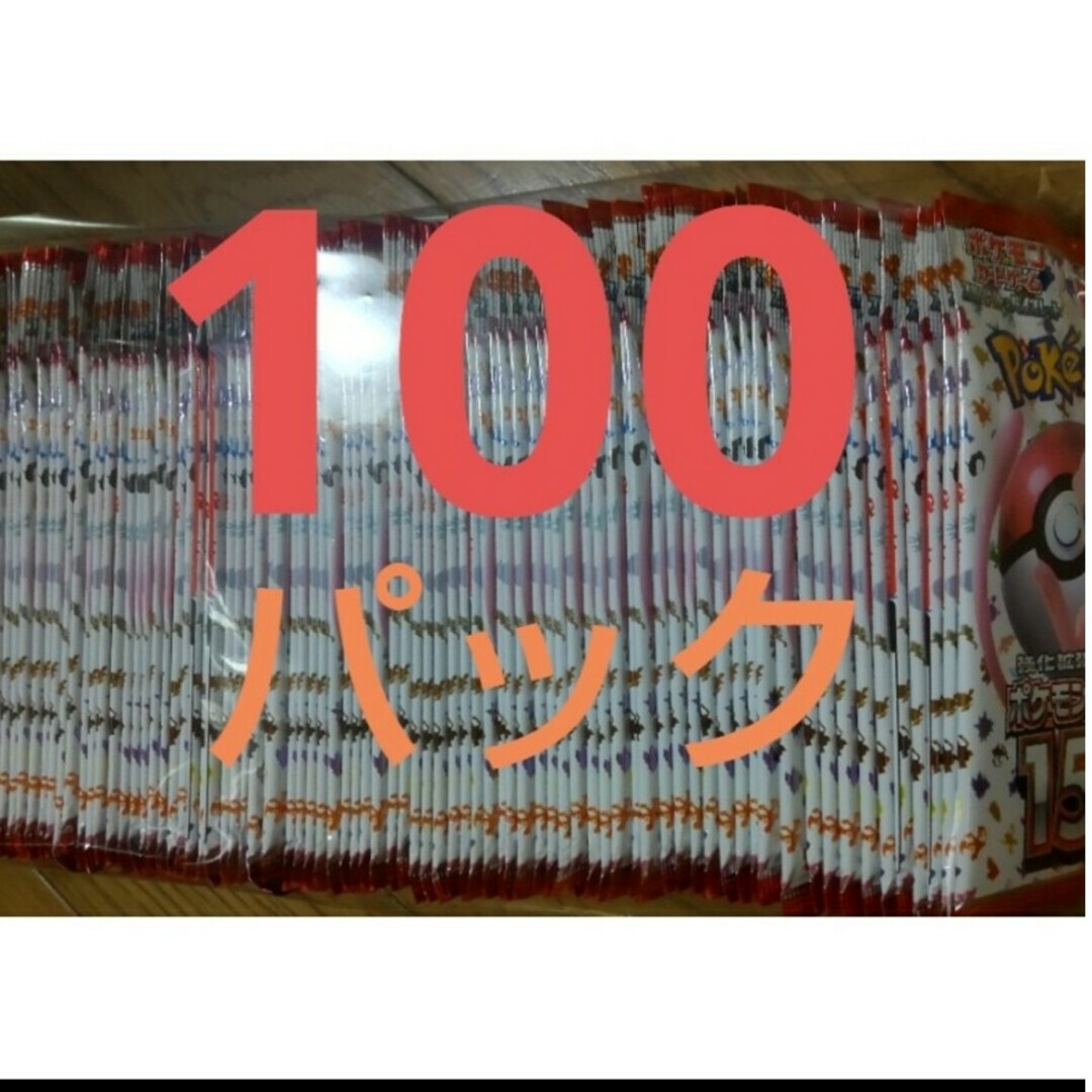 ポケモンカード ポケカ 151 バラ 100パック