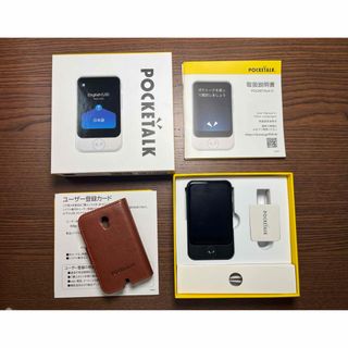 ポケトークが高値で売れる!買取よりお得にPOCKETALKを売るなら ポケトークが高値で売れる!買取よりお得にPOCKETALKを売るなら