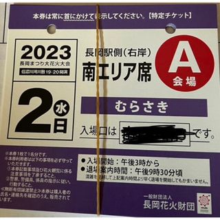 新品】6ページ目 - イベントの通販 8,000点以上（チケット） | お得な