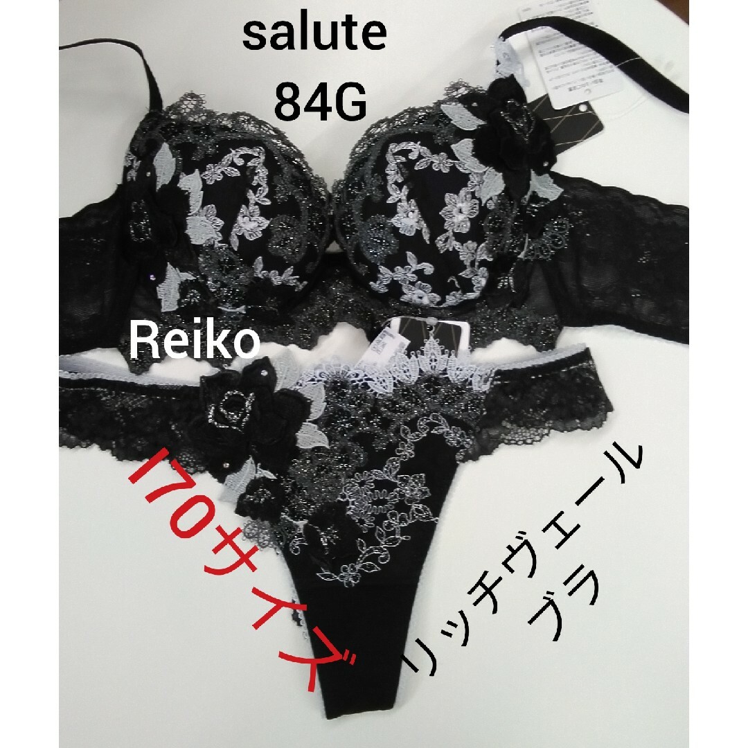 Wacoal(ワコール)のSalute◆84G◆店舗限定限定◆リッチヴェールブラ&ソングM　Ｌサイズ♥ レディースの下着/アンダーウェア(ブラ&ショーツセット)の商品写真