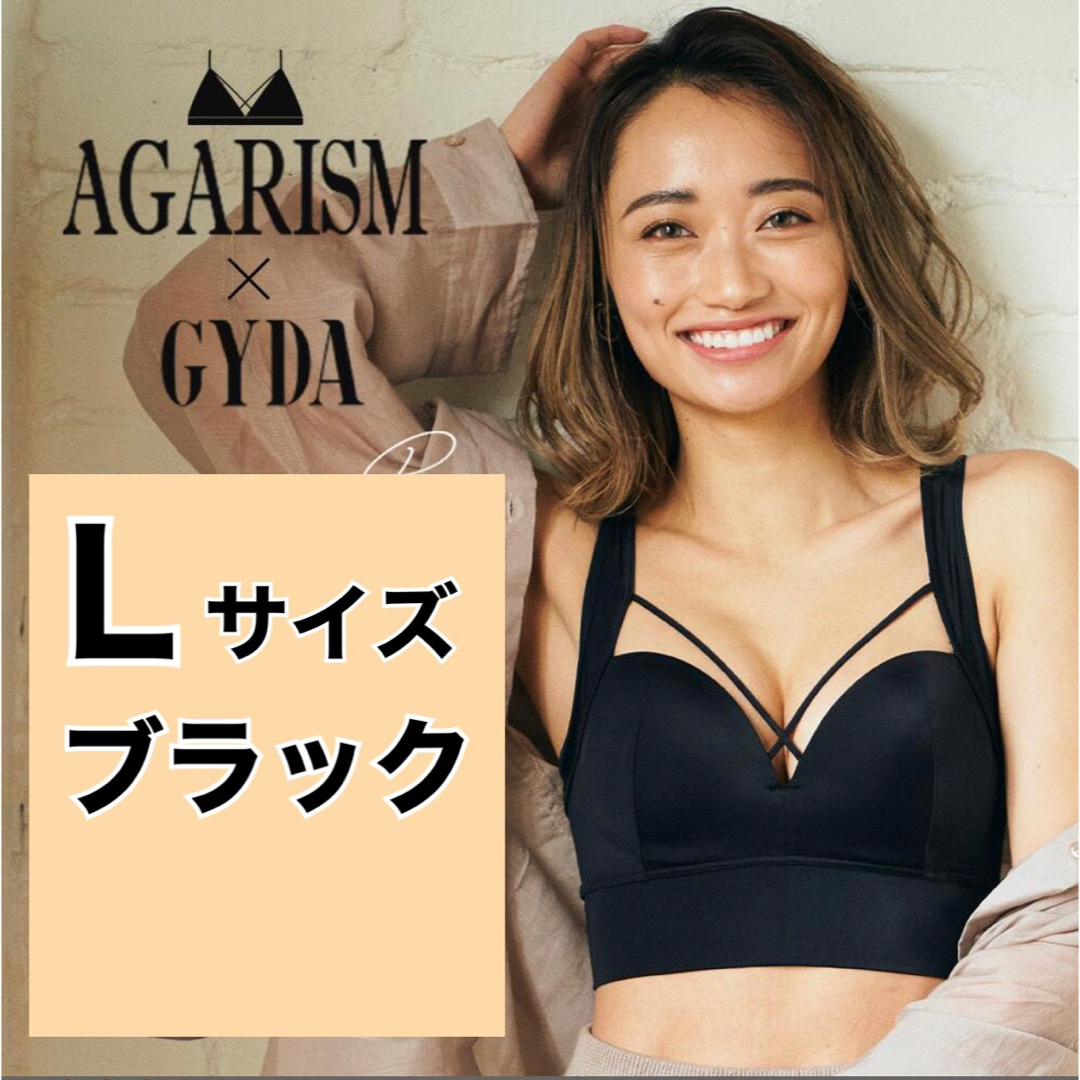 GYDA(ジェイダ)の【新品】AGARISM GYDAアガリズム ナイトブラ/ブラック/Lサイズ  レディースの下着/アンダーウェア(その他)の商品写真