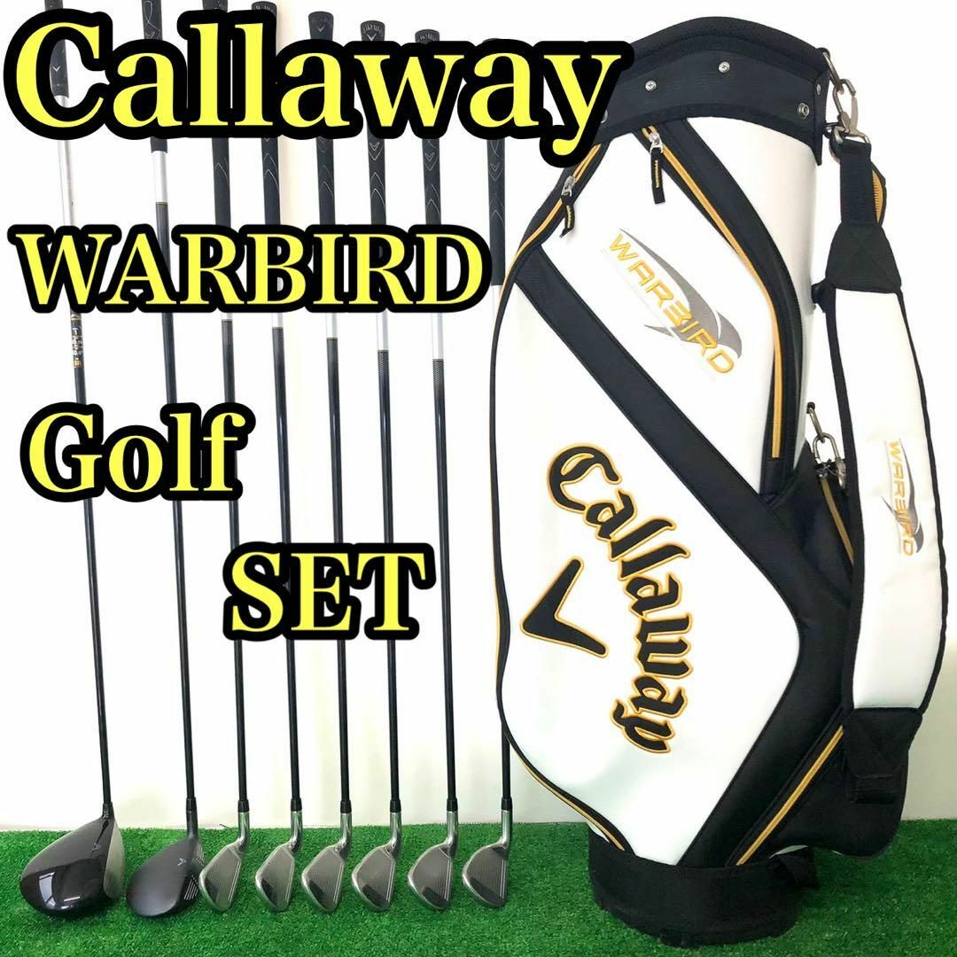 バッグ無し❗️最新モデル‼️Callawaywarbird メンズゴルフクラブ