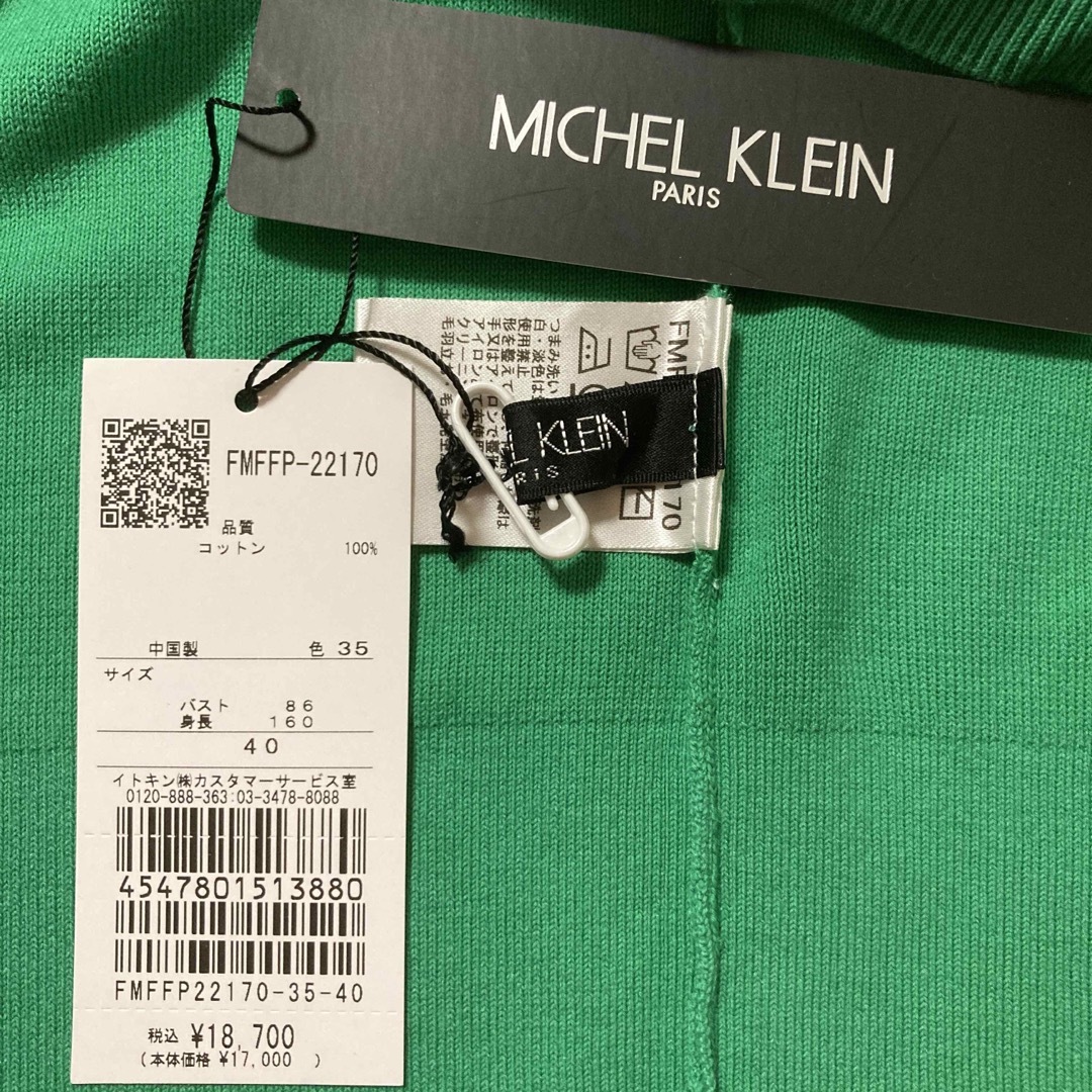 MICHEL KLEIN(ミッシェルクラン)の【新品未使用】 ミッシェルクラン［洗える/アンサンブル対応］クルーネックニット レディースのトップス(ニット/セーター)の商品写真