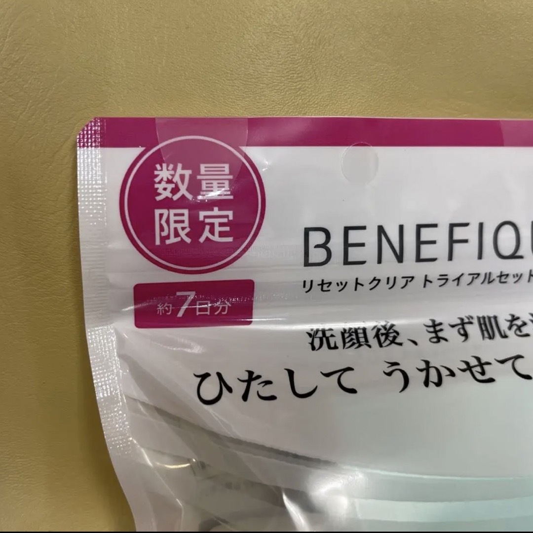 BENEFIQUE(ベネフィーク)の資生堂 ベネフィーク リセット クリア トライアルセット ミニ コスメ/美容のスキンケア/基礎化粧品(ブースター/導入液)の商品写真