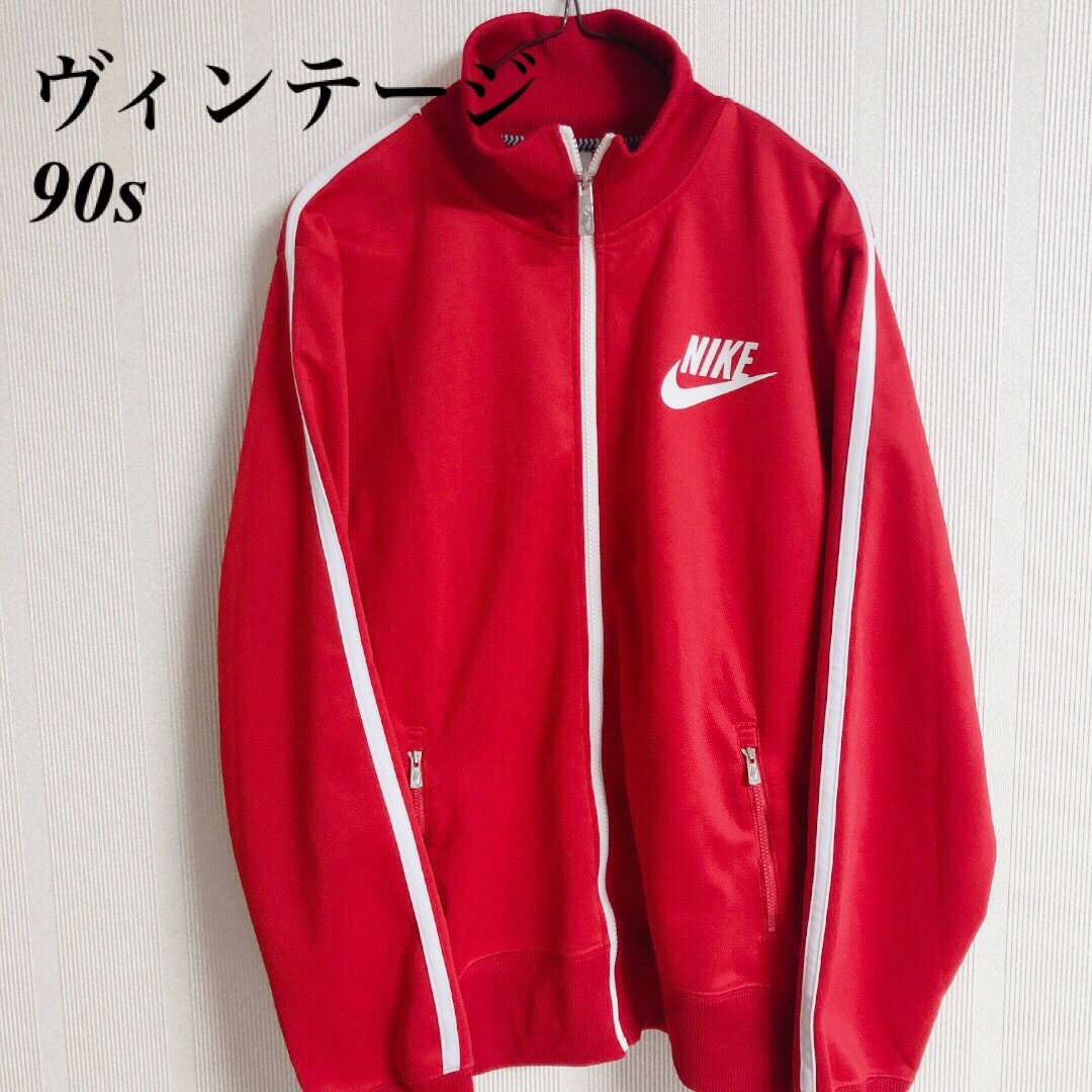 90s　NIKE ナイキ　ワンポイントスウッシュ　トラックジャケット