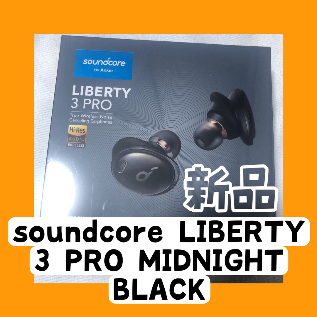 soundcore LIBERTY 3 PRO A3952N11 新品未開封品