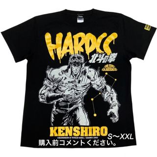 北斗の拳 Tシャツ ハードコアチョコレート ラオウ ケンシロウ トキ ジャギ 紺