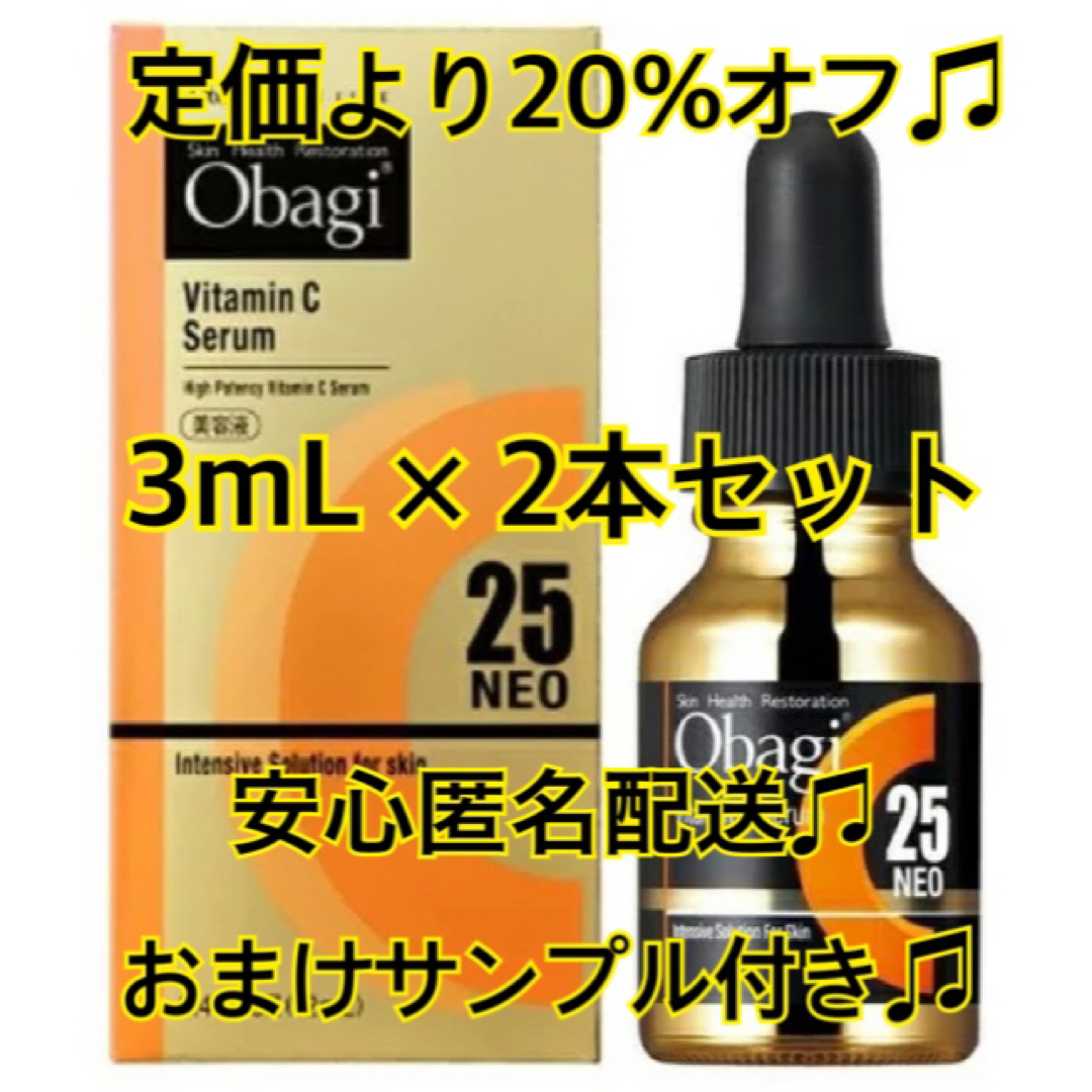 おまけ付き　2個 セット 新品未開封 Obagi オバジ C25 セラム ネオ