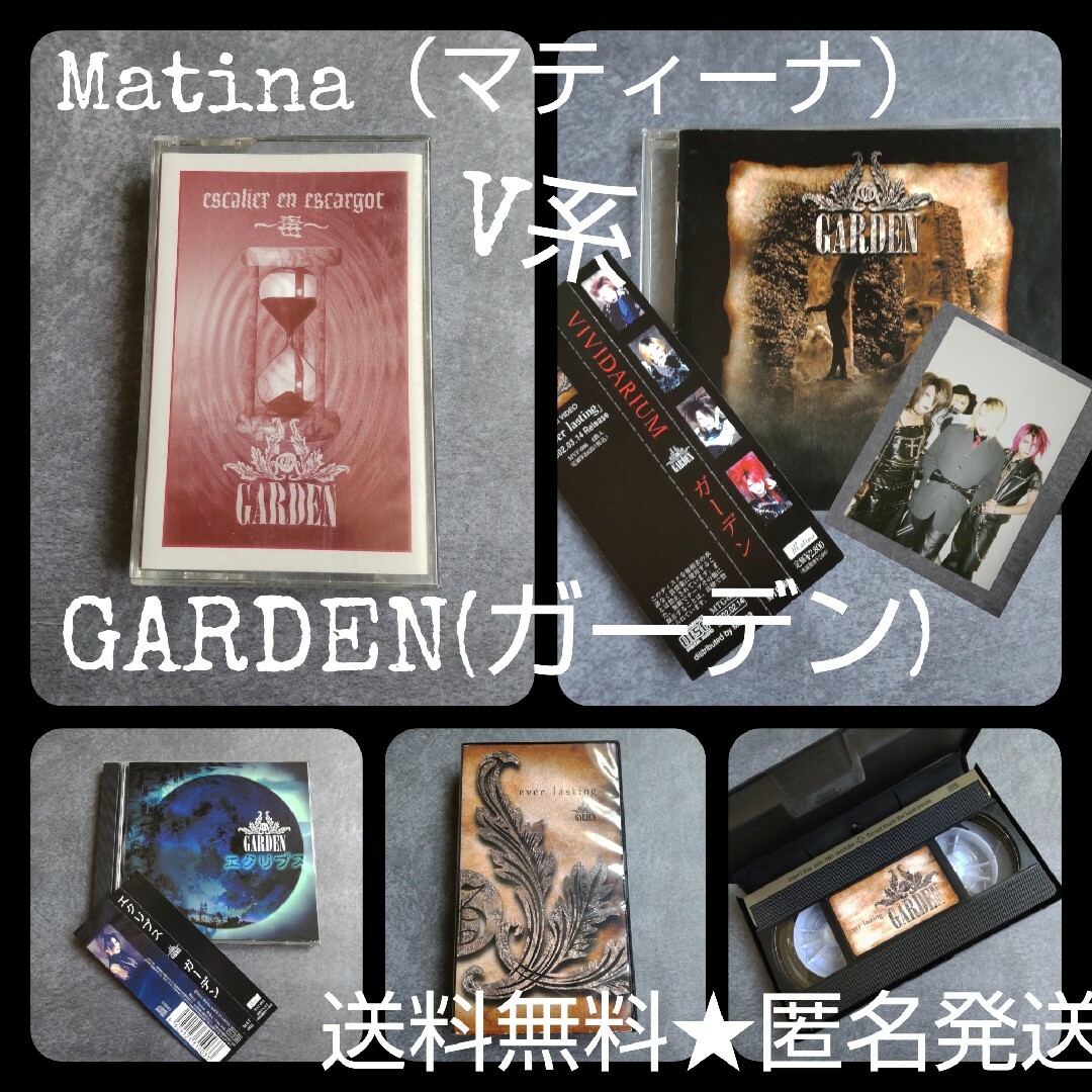 貴重！GARDEN(ガーデン)５点セット【ヴィンテージ】【ジャンク品あり】