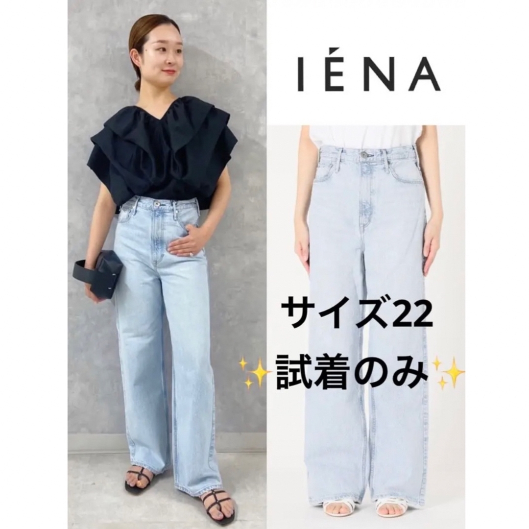 IENA - 【upper hights】THE NIECE ハイライズストレートデニムの通販