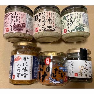 カルディ(KALDI)のいぶりがっこ　しば漬け　わさび　タルタルソース、ご飯のお供セット(缶詰/瓶詰)