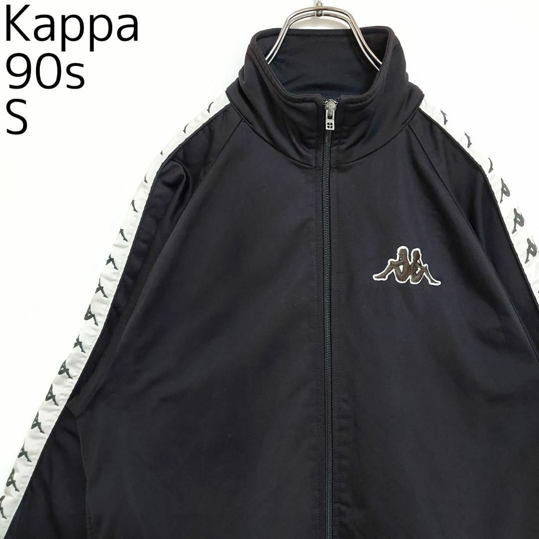 Kappa - 90s Kappa カッパ トラックジャケット S 黒ブラック 刺繍ロゴ ...