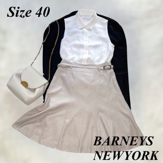 バーニーズニューヨーク(BARNEYS NEW YORK)のバーニーズニューヨーク ベルト付き フレアスカート Aライン ベージュ 40 L(ひざ丈スカート)