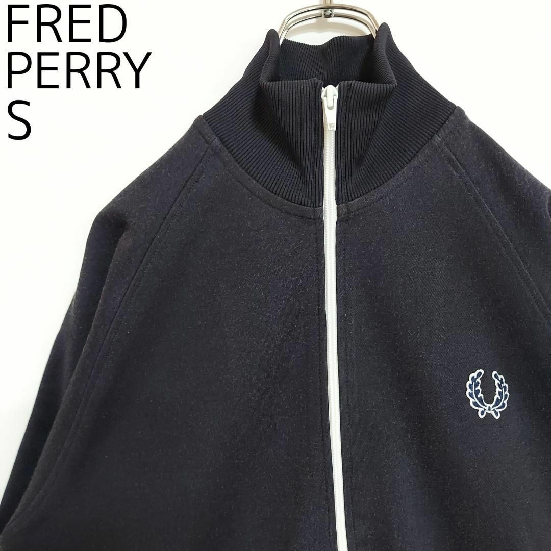 FRED PERRY - フレッドペリー トラックジャケット S 黒ブラック ワン