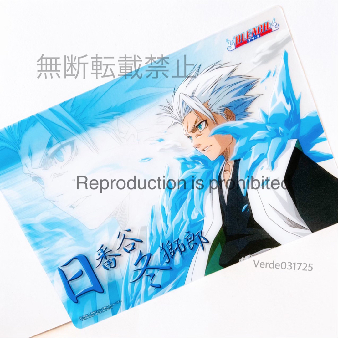 BLEACH ブリーチ アニメ 漫画 グッズ カード 日番谷 日番谷冬獅郎