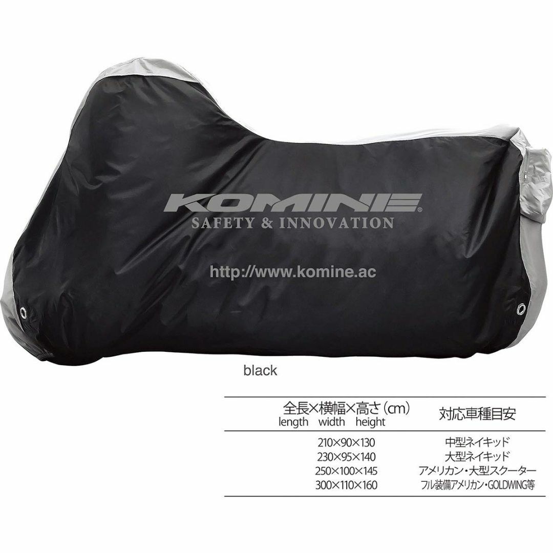 コミネKOMINE バイク用 スポーツバイクカバー ブラック 2XL AK-10 6