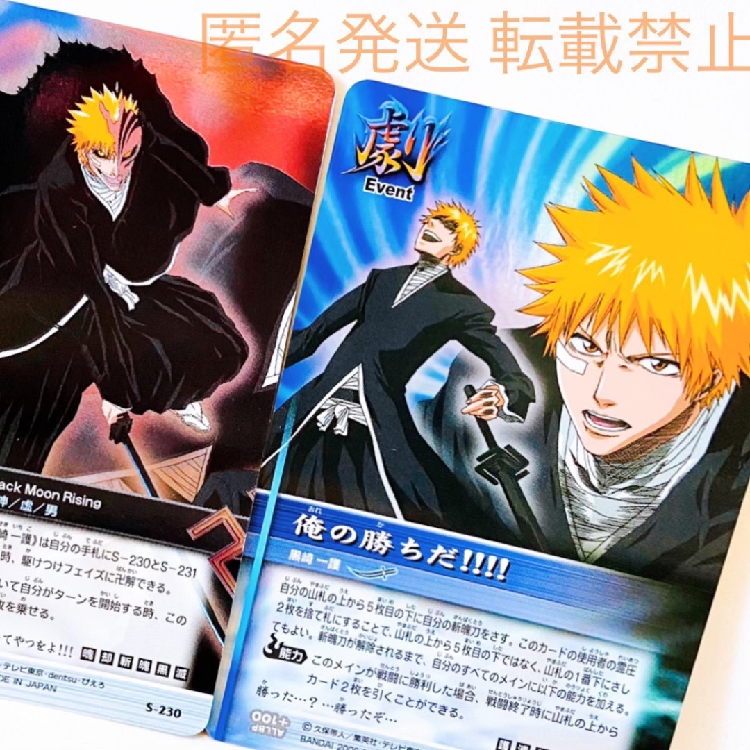 BLEACH ブリーチ トレーディング カード トレカ 黒崎一護 黒崎 BLEACH ブリーチ トレーディング カード トレカ 黒崎一護 黒崎