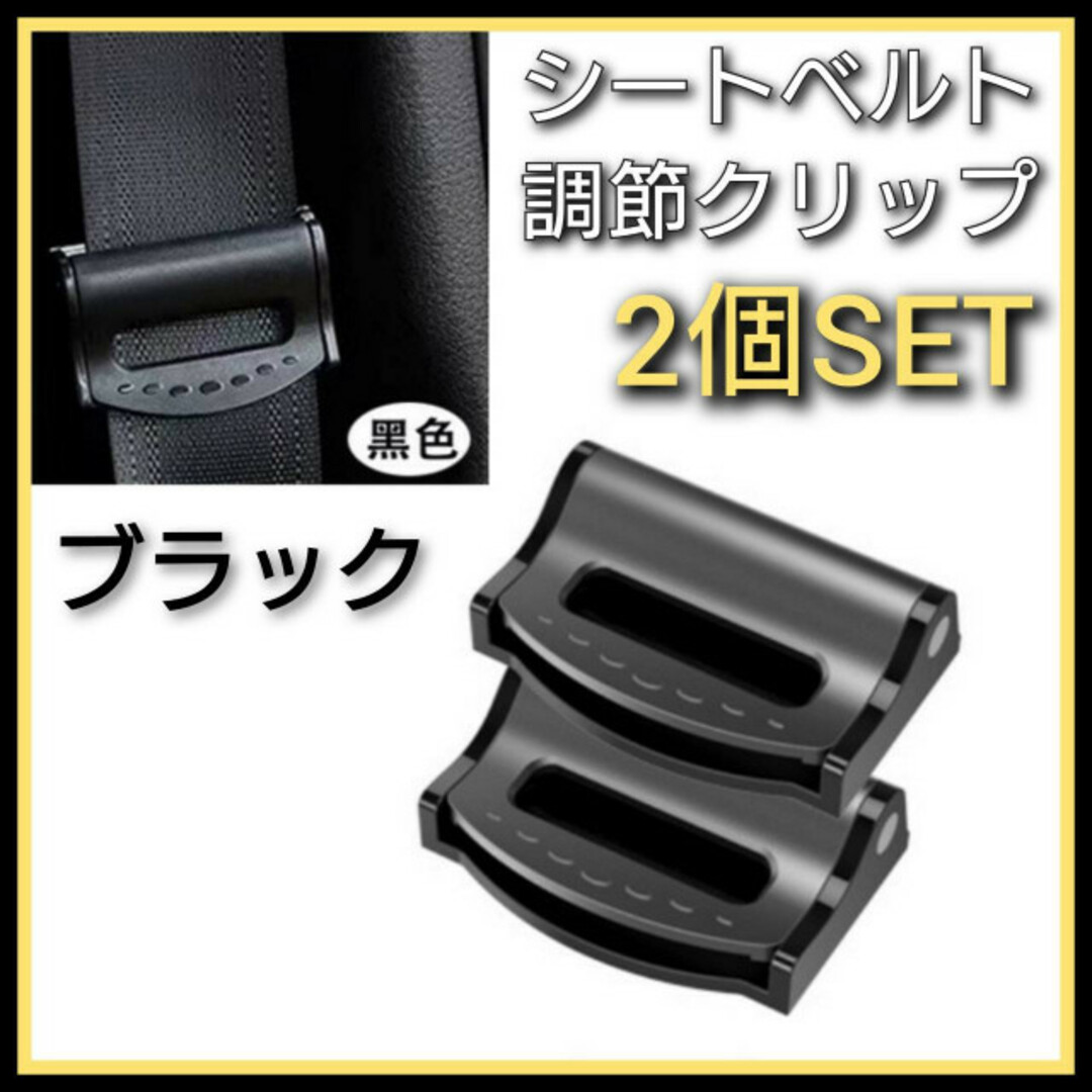 激安通販の シートベルト クリップ 2個セット グレー 調整 調節 ストッパー 安全 子供 車内アクセサリー 激安通販の シートベルト クリップ 2個セット グレー 調整 調節 ストッパー 安全 子供 車内アクセサリー