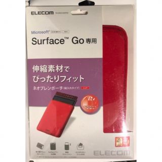 エレコム(ELECOM)のエレコム Surface Go ネオプレンポーチ TB-MSG18NPRD(PC周辺機器)