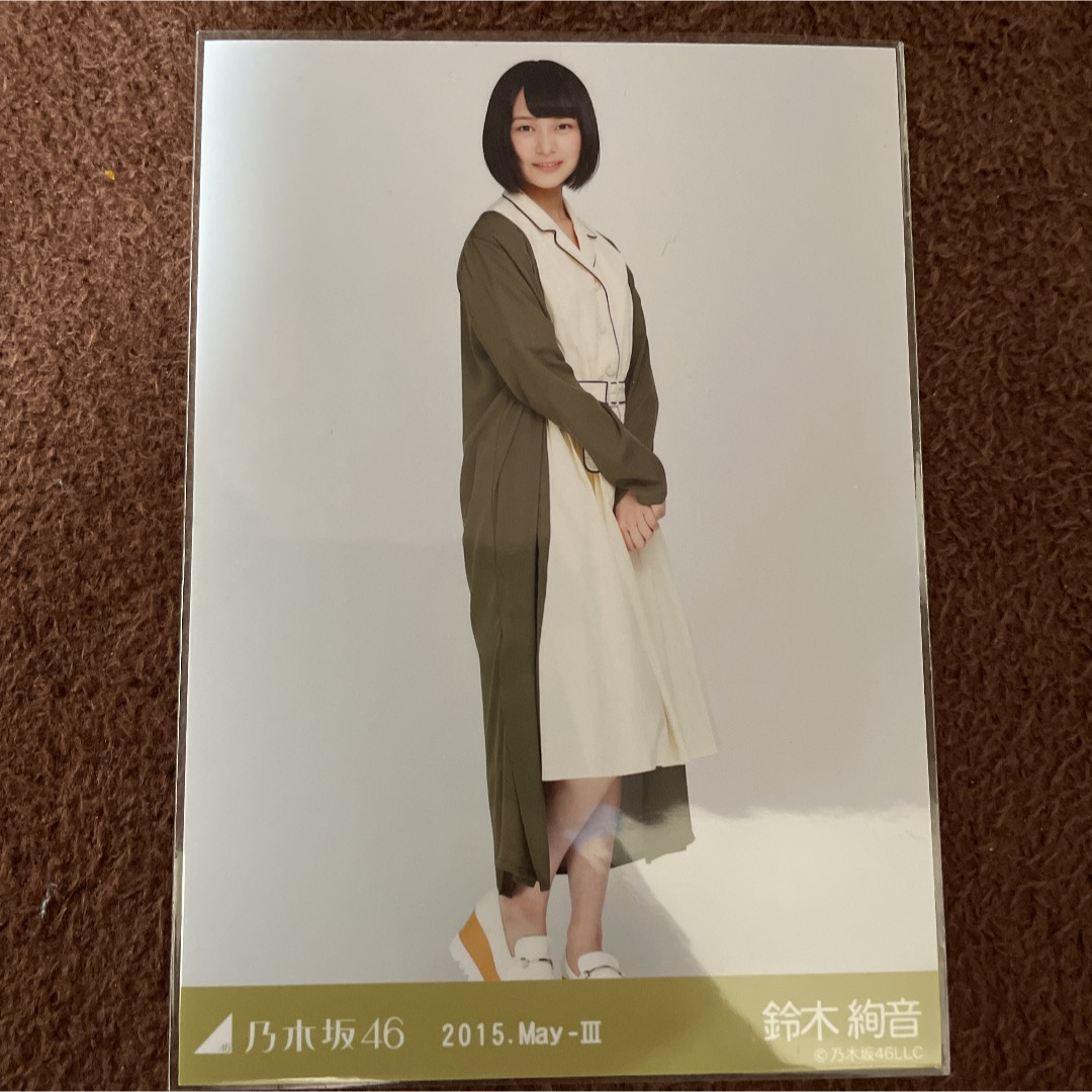 乃木坂46 - 乃木坂46 鈴木絢音 2015 May-III カーキ ヒキ 生写真の通販 ...