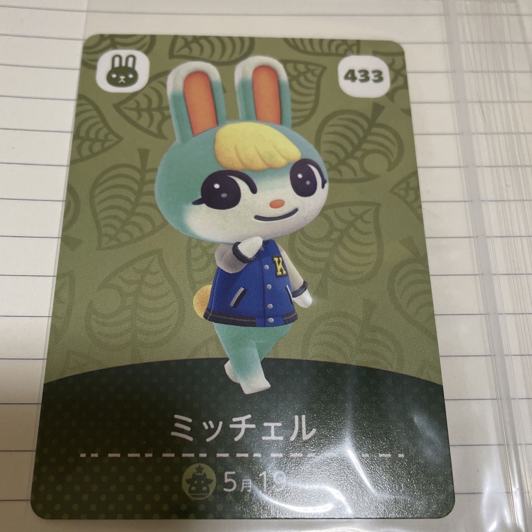 あつ森amiiboカード ミッチェル エンタメ/ホビーのアニメグッズ(カード)の商品写真