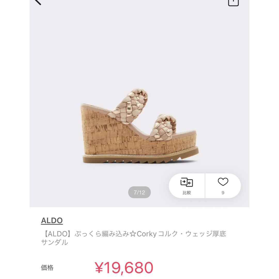 ALDO(アルド)のウェッジソール厚底サンダル レディースの靴/シューズ(サンダル)の商品写真