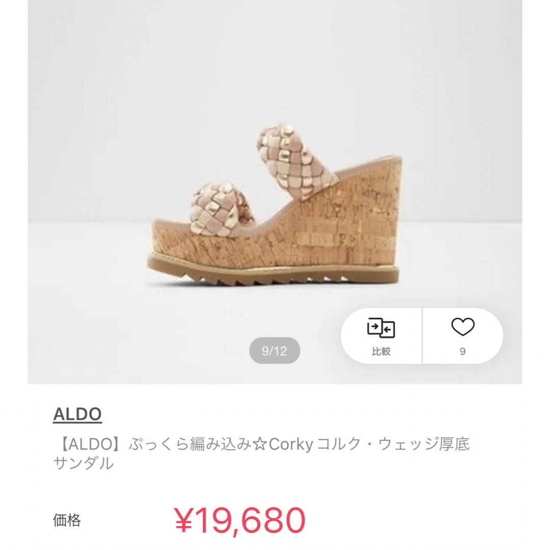 ALDO(アルド)のウェッジソール厚底サンダル レディースの靴/シューズ(サンダル)の商品写真