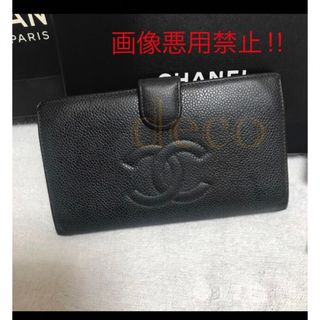 ANNE 専用  CHANELシャネル　長財布