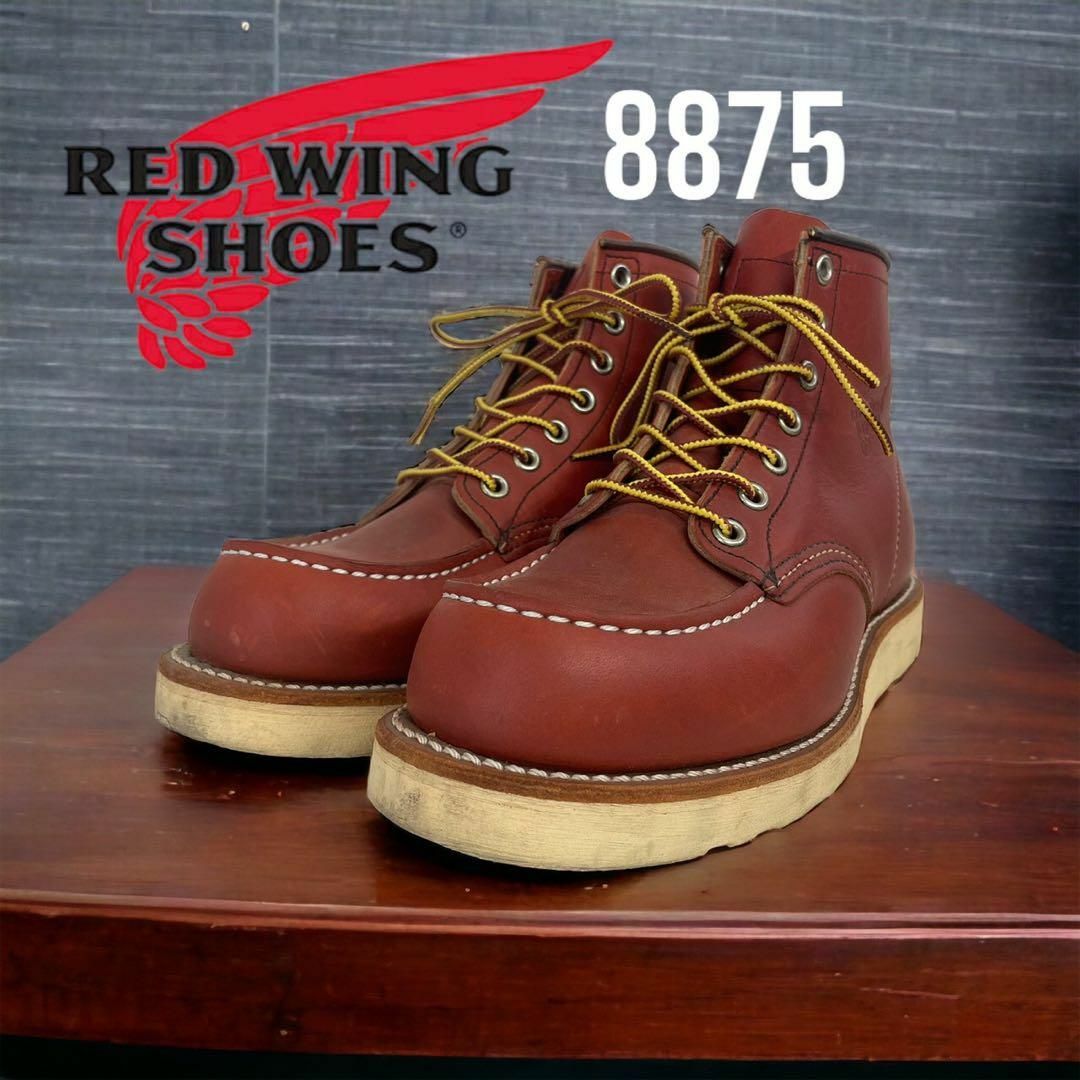 REDWING(レッドウィング)のRED WINGレッドウイング8875 ブーツレディース レディースの靴/シューズ(ブーツ)の商品写真