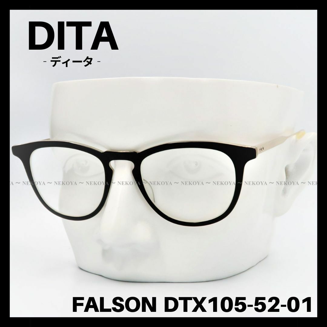 DITA　FALSON DTX105-52-01　メガネフレーム　黒×ゴールド