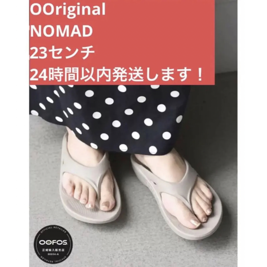 【新品・未使用・未開封】OOFOS サンダル 27㎝ Nomad ノマド