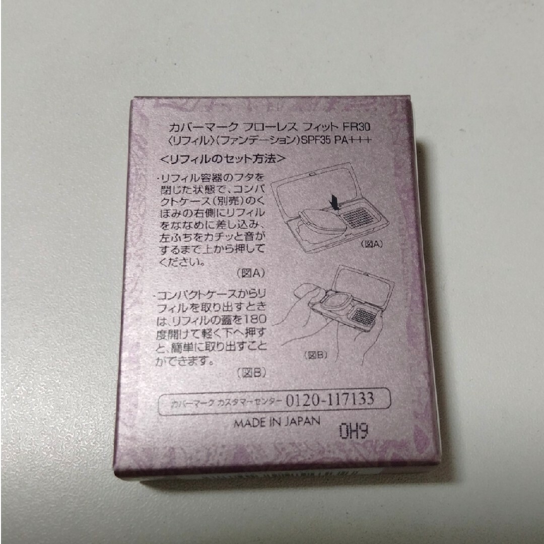 COVERMARK カバーマークフローレスフィット FR30 リフィルの通販 by こもも カバーマーク フローレスフィット FR30