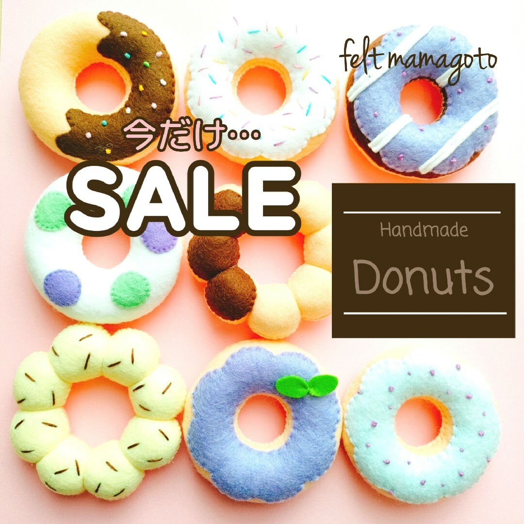 ✱ 即購入OK ✱フェルトドーナツ② フェルトままごとの通販 by Shop ✱ Little Miilet ✱|ラクマ フェルトおままごと ②
