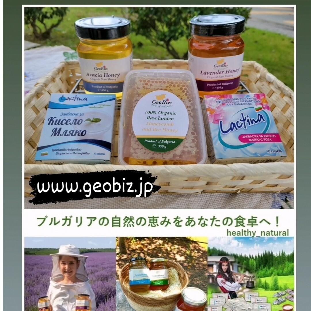 450g. ワイルドフラワー蜂蜜非加熱生プレミアムブルガリア産はちみつ 食品/飲料/酒の食品(調味料)の商品写真