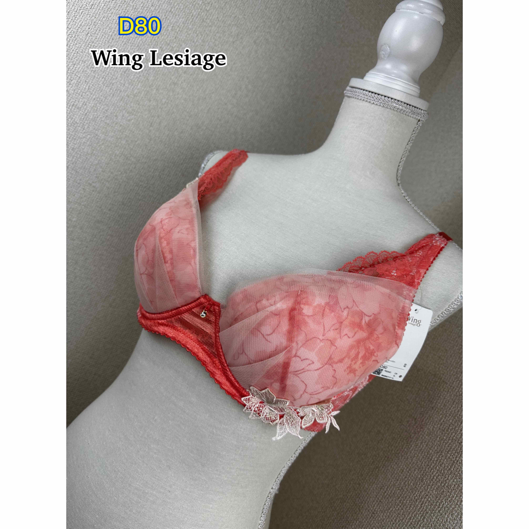 Wing lesiage（WACOAL）(ウイングレシアージュ)のWing Lesiage ブラジャー D80 レディースの下着/アンダーウェア(ブラ)の商品写真