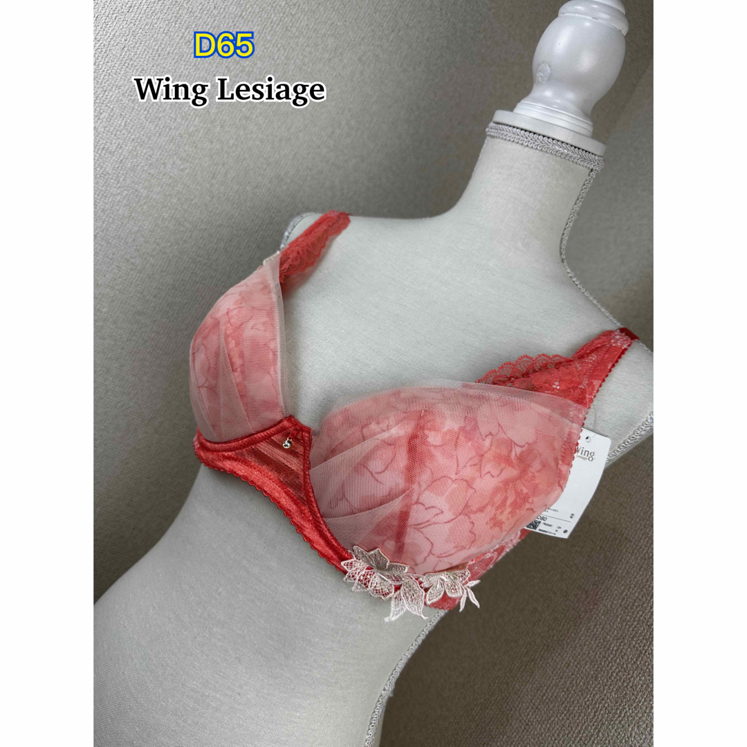 Wing lesiage（WACOAL）(ウイングレシアージュ)のWing Lesiage ブラジャー D65 レディースの下着/アンダーウェア(ブラ)の商品写真