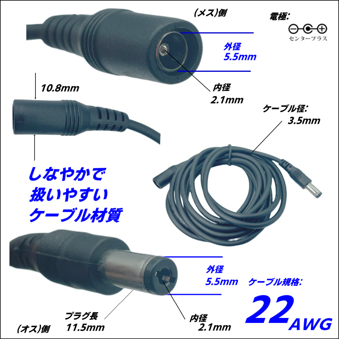 2m DC延長ケーブル 5.5/2.1mm(オス/メス) 12V2A 22AWG スマホ/家電/カメラのPC/タブレット(PCパーツ)の商品写真