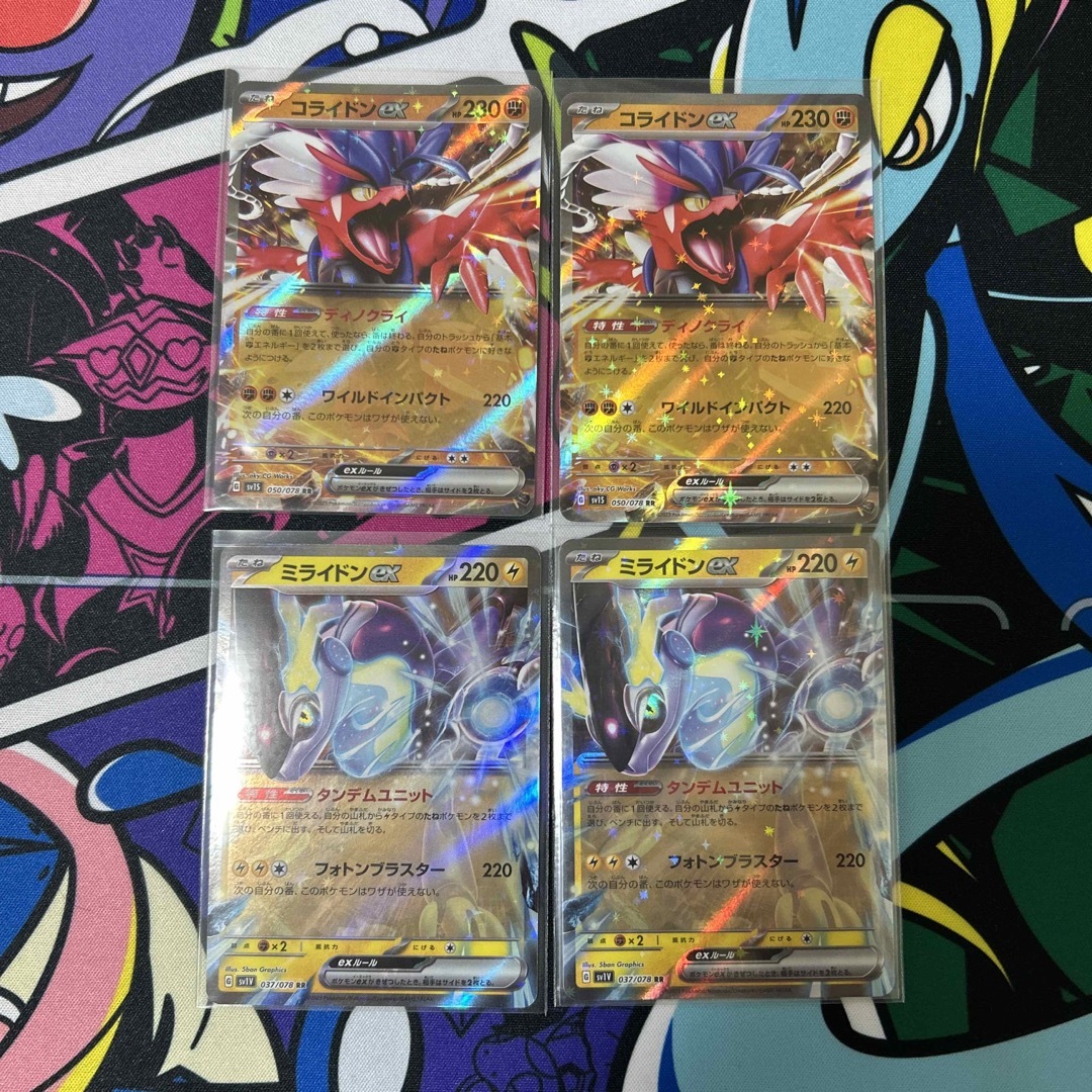 ポケモン - ミライドンex 2枚 コライドンex 2枚の通販 by クポ's shop