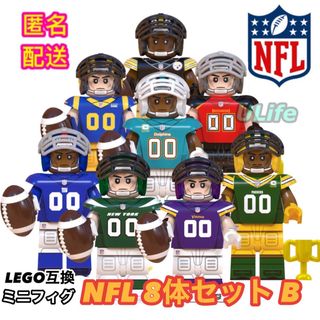 B 8体セットNFLアメフトLEGOレゴ互換ミニフィグ アメリカAFCフィギュア(スポーツ)