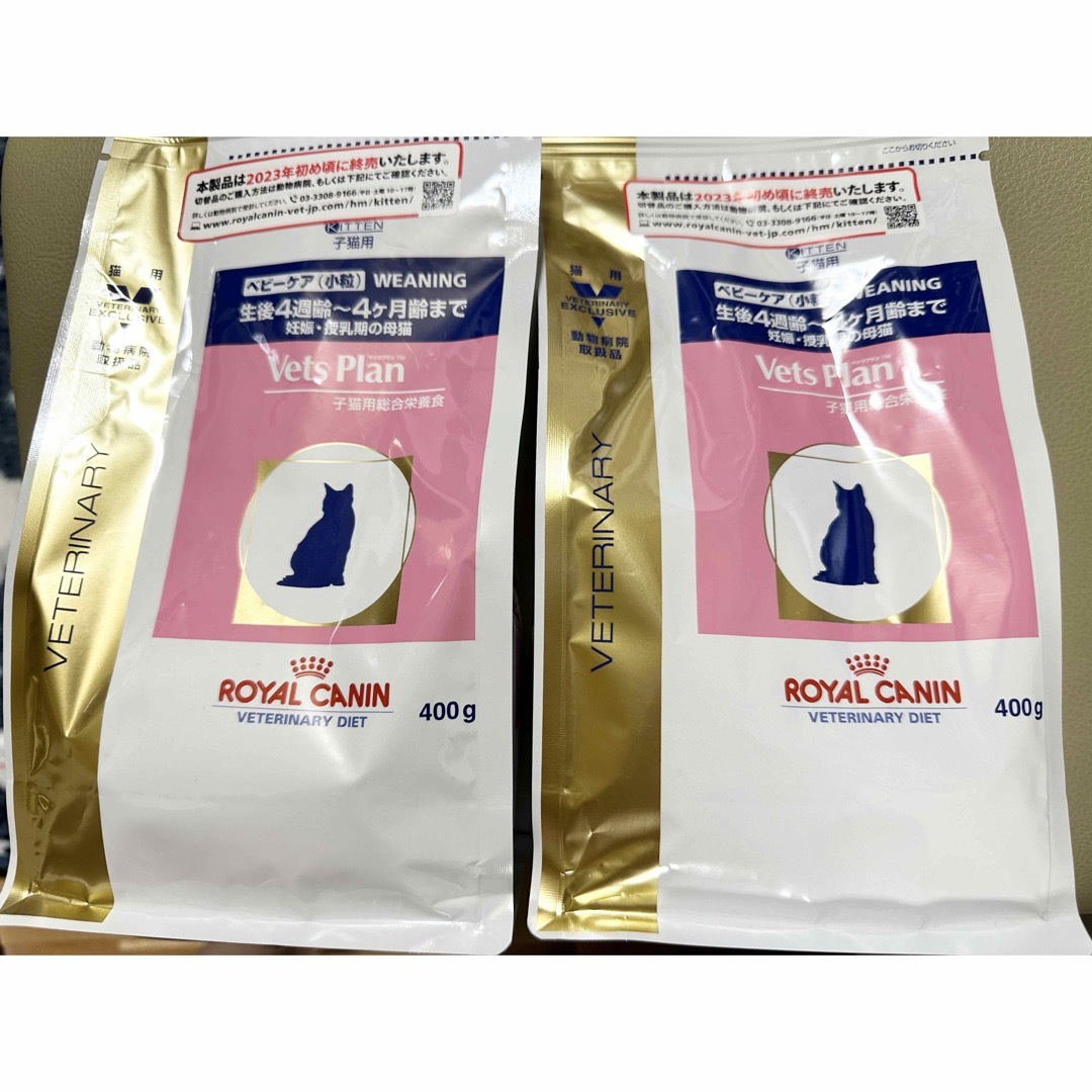 ROYAL CANIN - 【チロルさま専用です】ロイヤルカナン ベビーケア400g