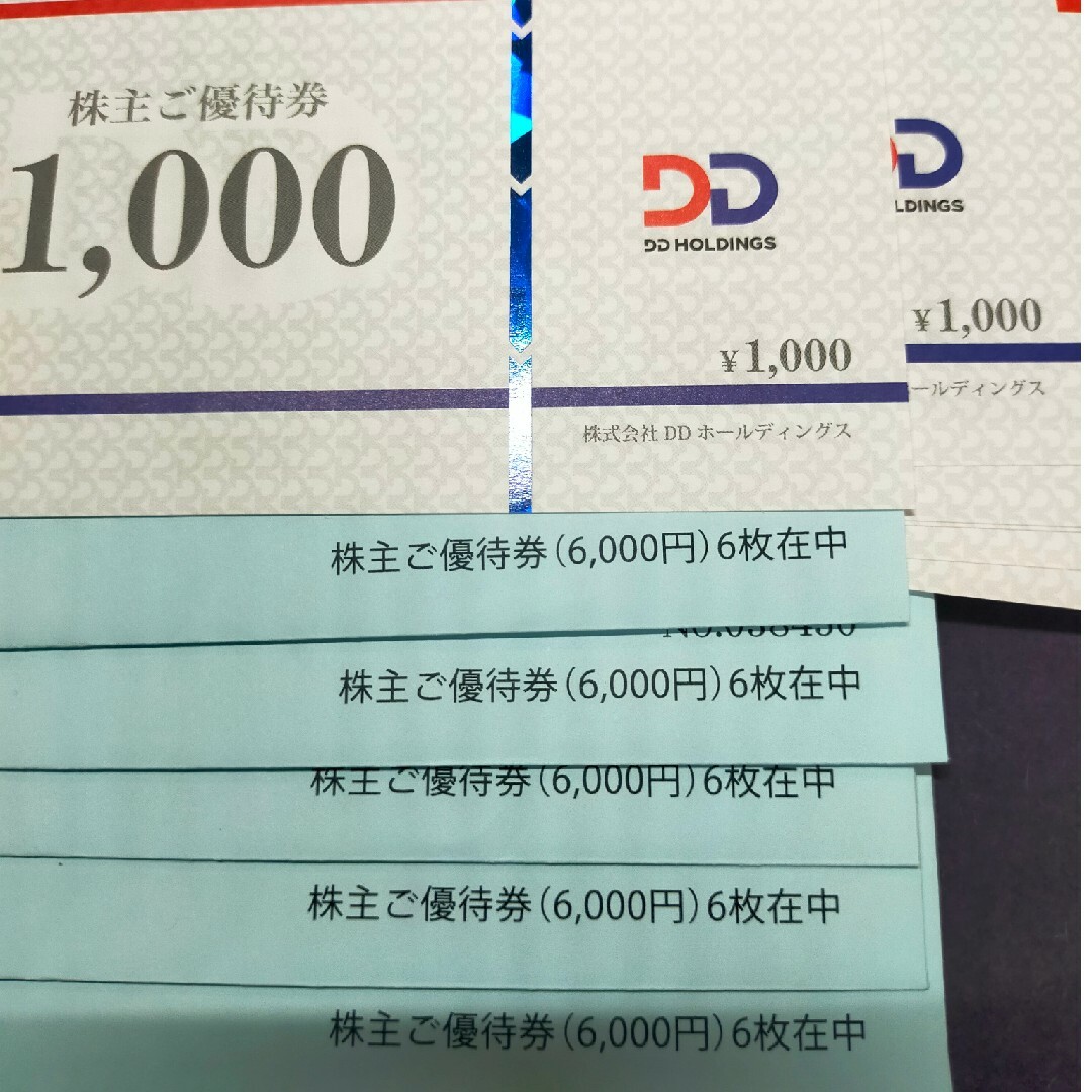 DDホールディングス　株主優待　10000円分　ダイヤモンドダイニング