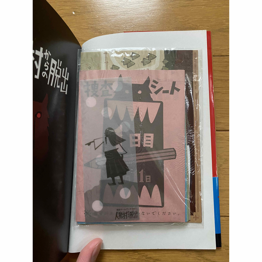 人狼村からの脱出 : 狼を見つけないと、殺される - アート