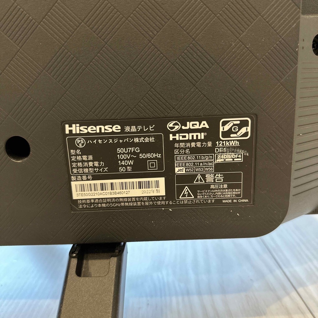 Hisense ハイセンス 50U7FG 4k 液晶テレビ 50インチ