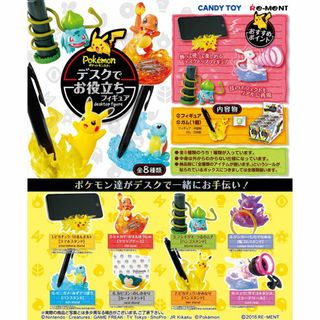 【ポケモン】デスクでかくれんぼ　全8種コンプセット【匿名配送】