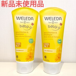 ヴェレダ(WELEDA)の【新品】 ヴェレダ カレンドラ ベビーウォッシュ＆シャンプー 200mL×2(その他)