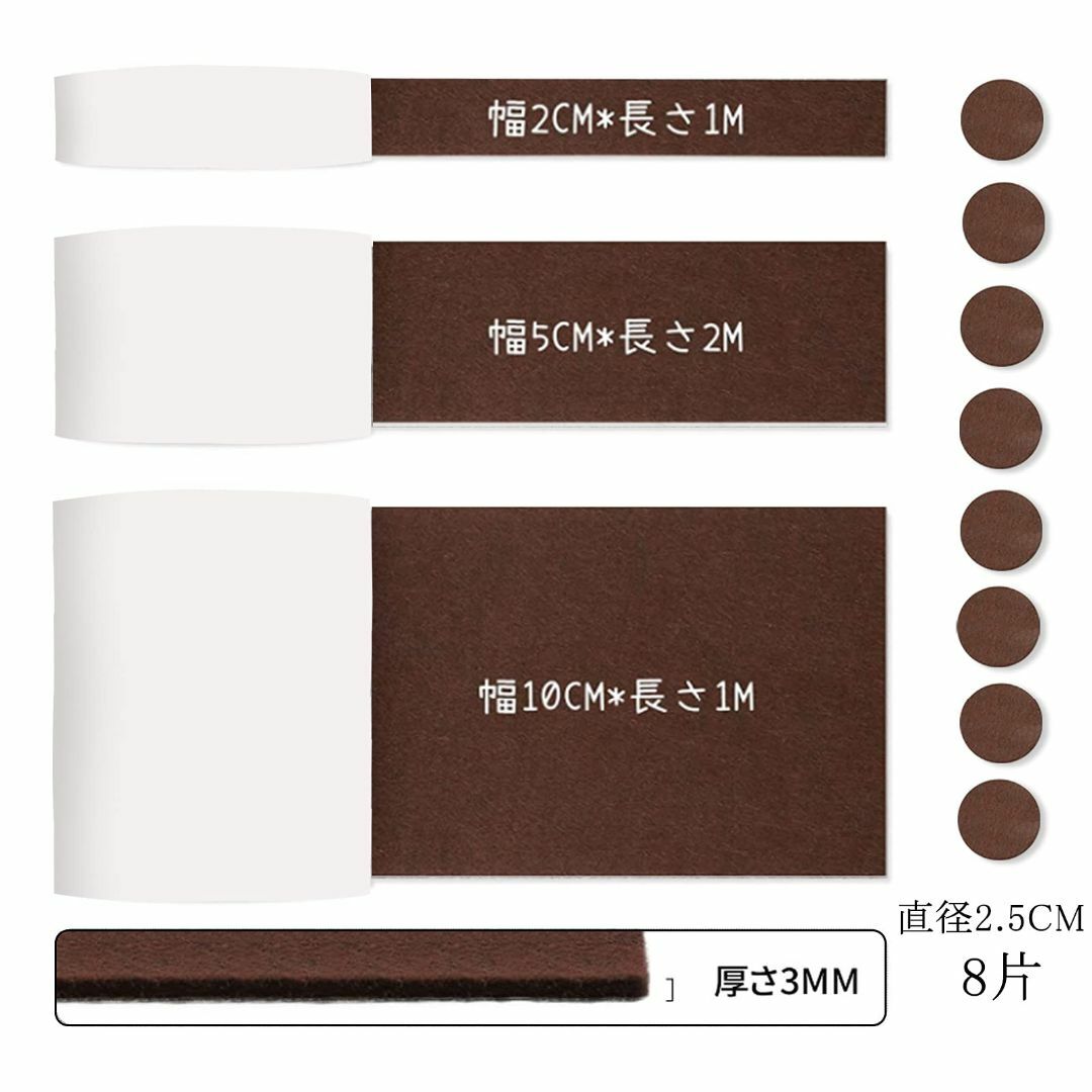 【色: ブラウン】床 保護 フェルトテープ TUANR フェルトシート、傷防止テ 6