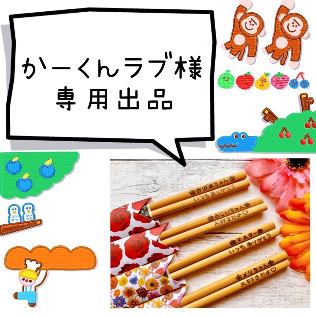 かーくんラブ様専用☆オーダーページ☆の通販 by dream_smile.827|ラクマ