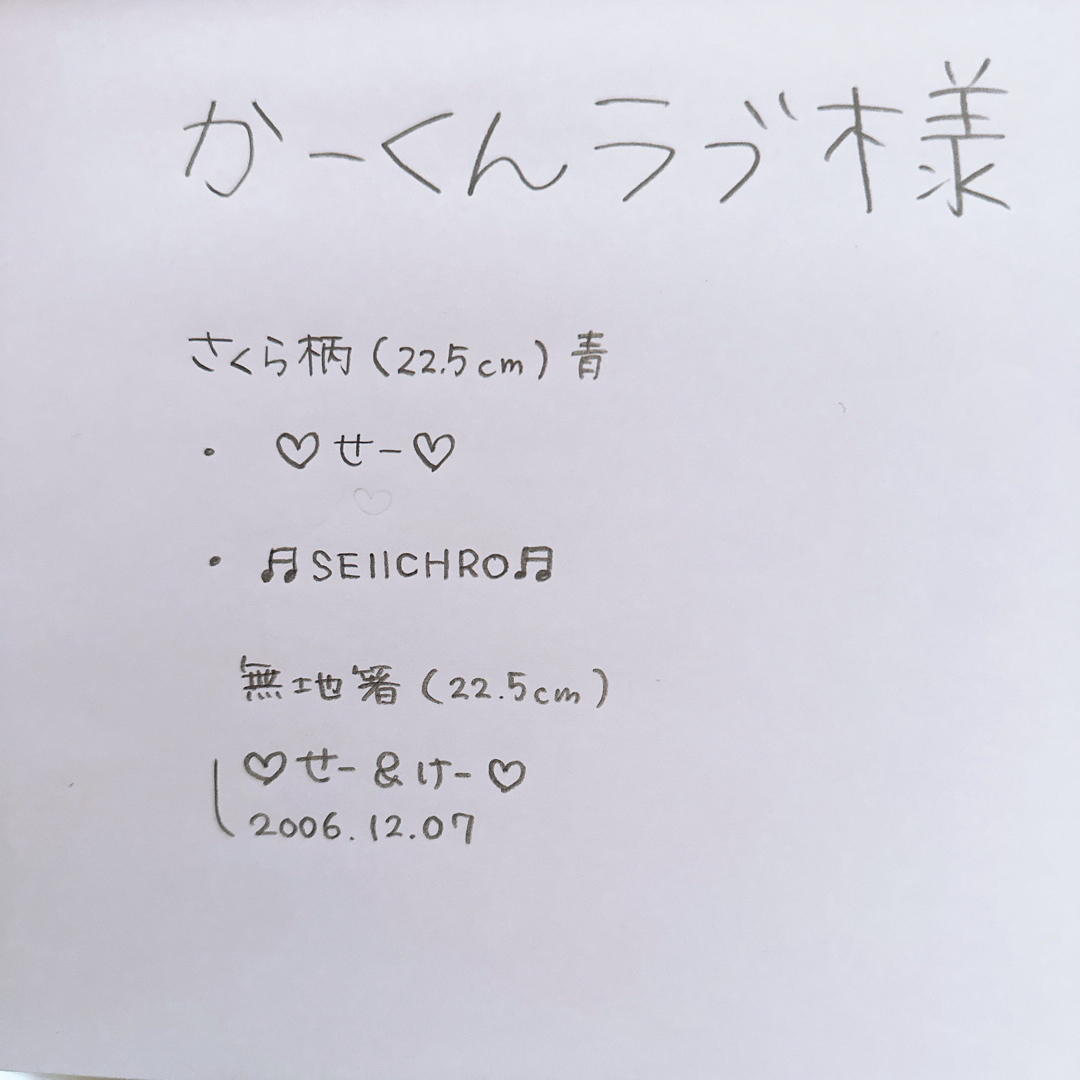 かーくんラブ様専用☆オーダーページ☆の通販 by dream_smile.827|ラクマ