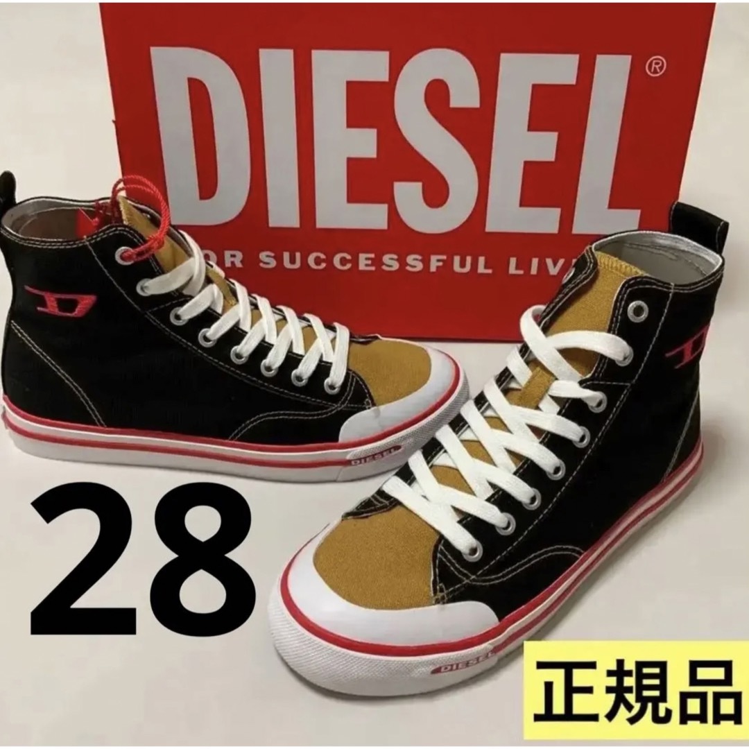 DIESEL(ディーゼル)の洗練されたデザイン　DIESEL　S-Athos Mid　チャイティー　28cm メンズの靴/シューズ(スニーカー)の商品写真