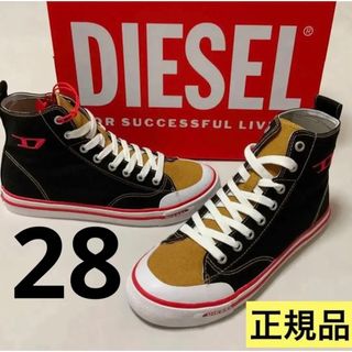 ディーゼル(DIESEL)の洗練されたデザイン　DIESEL　S-Athos Mid　チャイティー　28cm(スニーカー)